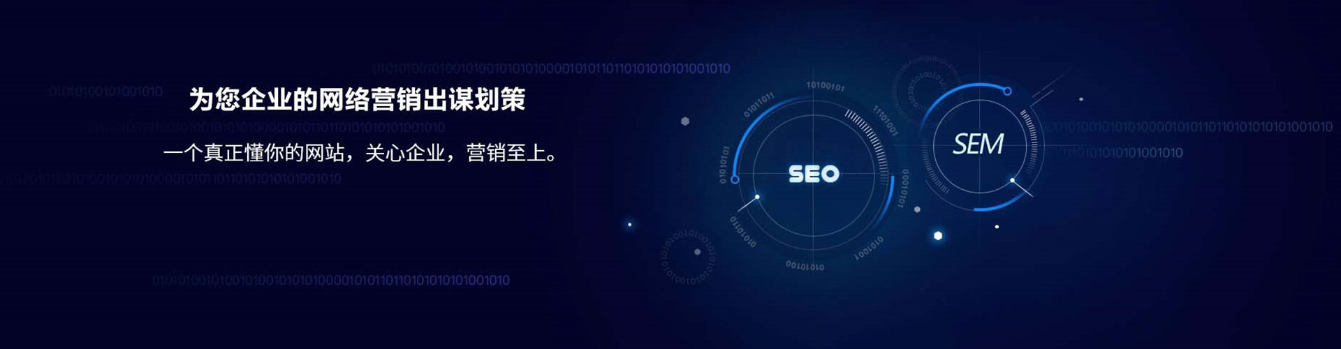 呼兰sem优化